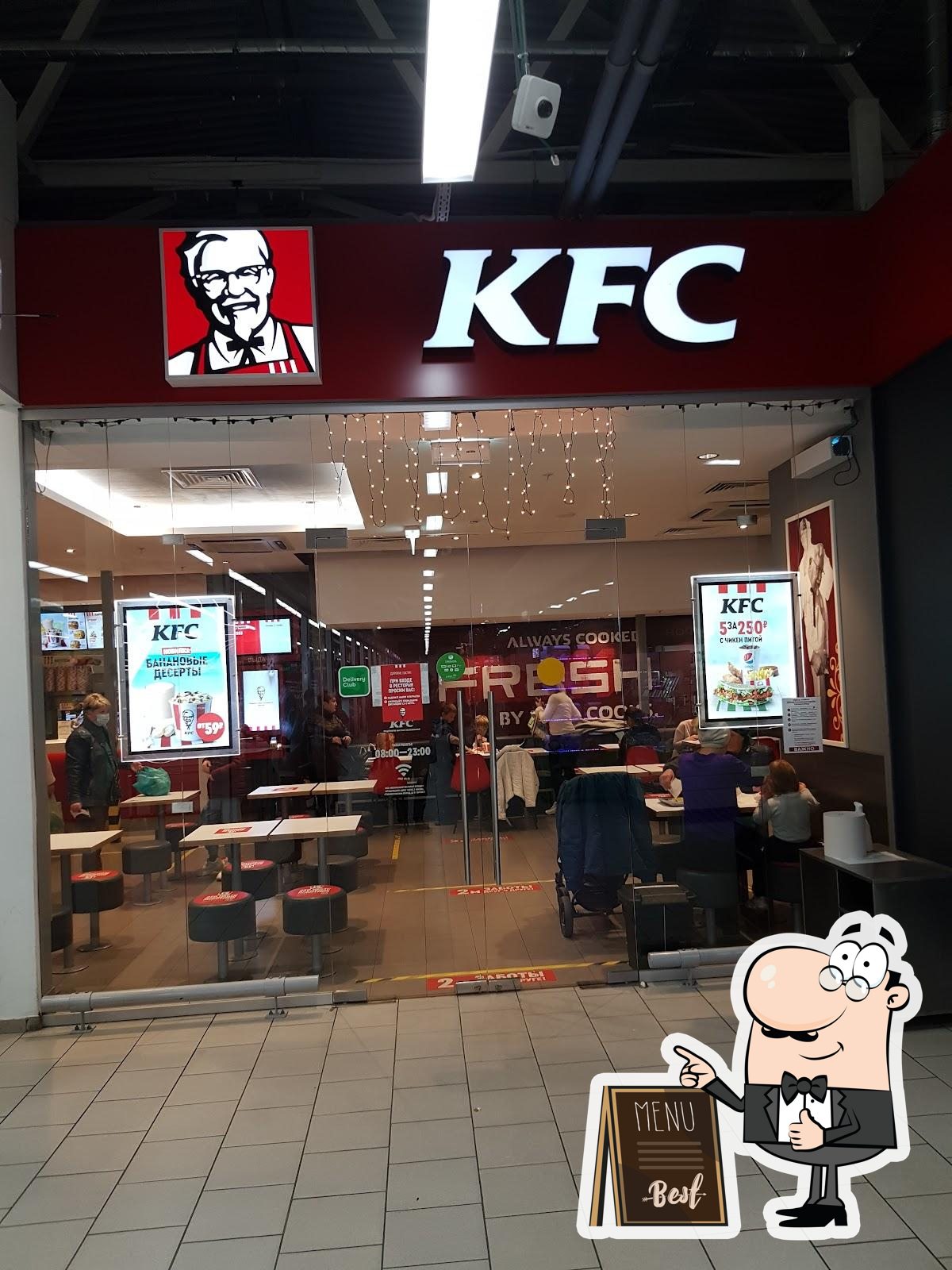 Ресторан KFC, Балашиха, улица Третьяка - Меню и отзывы о ресторане