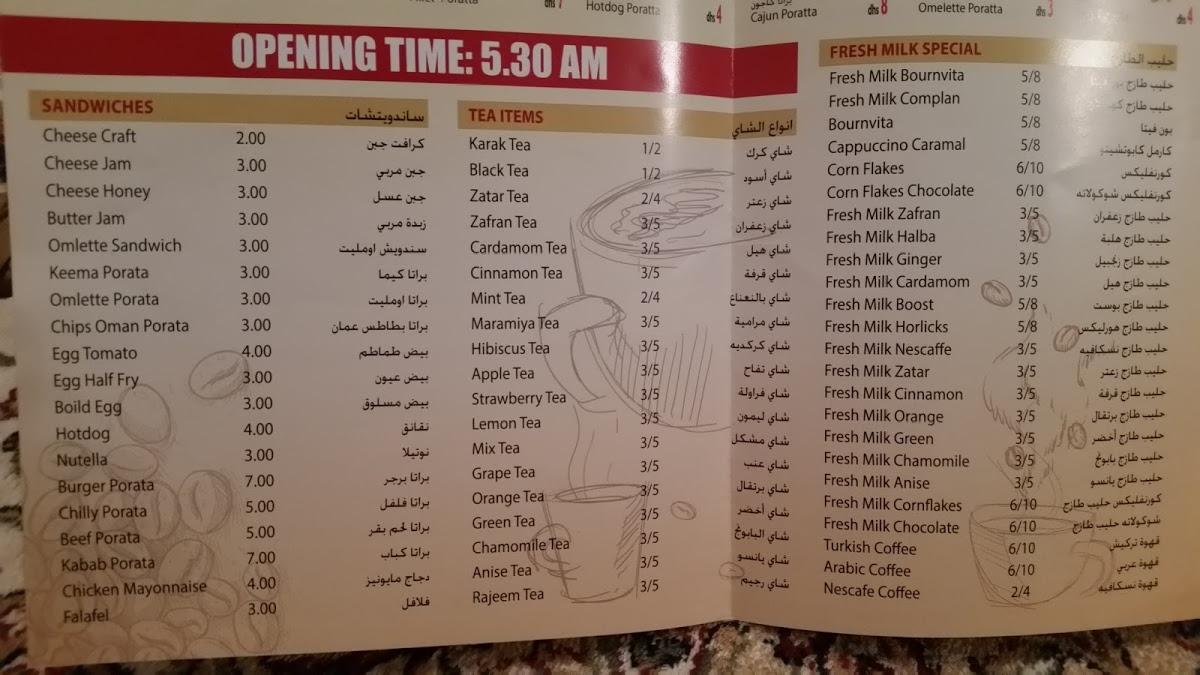 Menu at Golden Tea cafe, UAE, City Ruwais