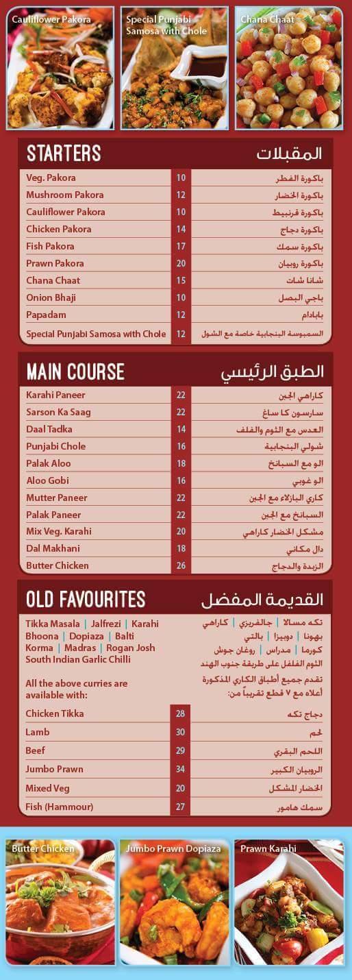 Menu at The Noodle Room Express restaurant, Ras AlKhaimah, Sheikh Mohammed Bin Salem Road (E 11