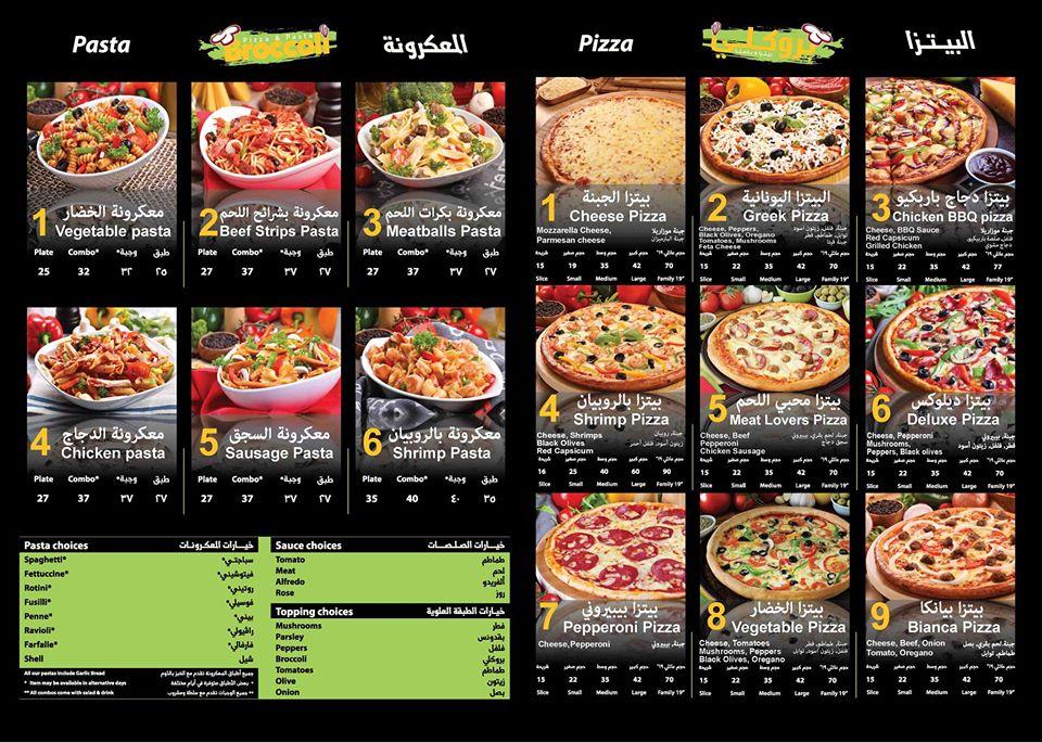 Menu at Broccoli Pizza & Pasta restaurant, Dubai, Near Sports City ENOC
