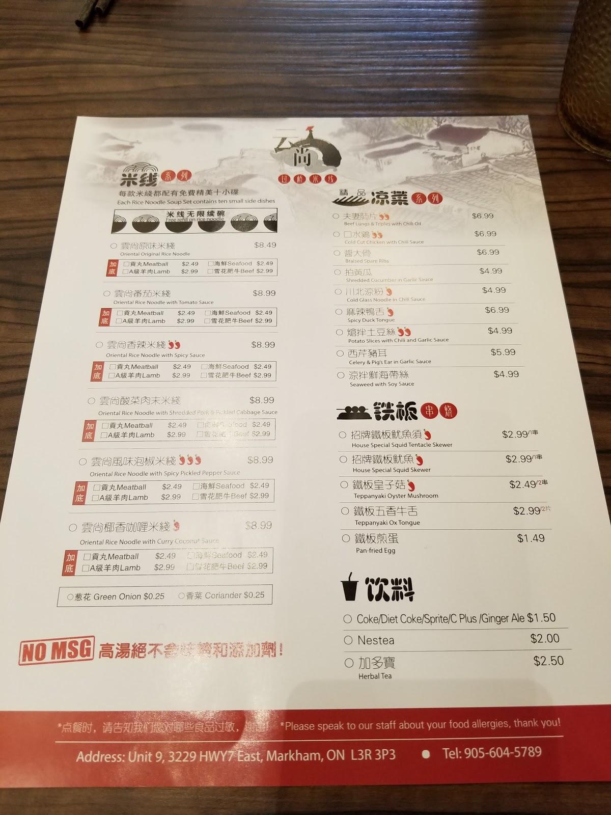 Menu at Yunshang Rice Noodle (First Markham Place) 云尚米线 restaurant