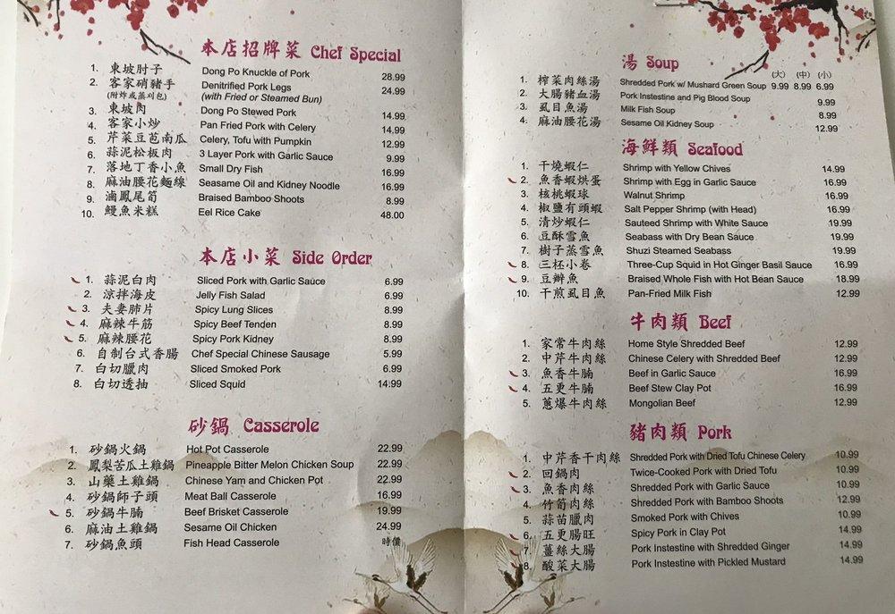 Menu at Dragon Garden restaurant, Monterey Park