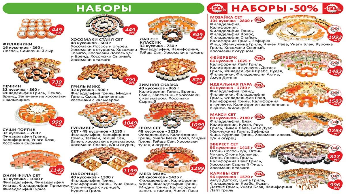 Райское место меню. P.Love меню. Love menu.