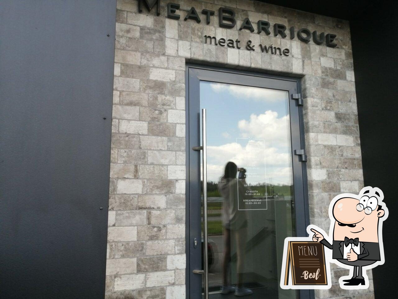 MeatBarrique, Тольятти - Отзывы о ресторане