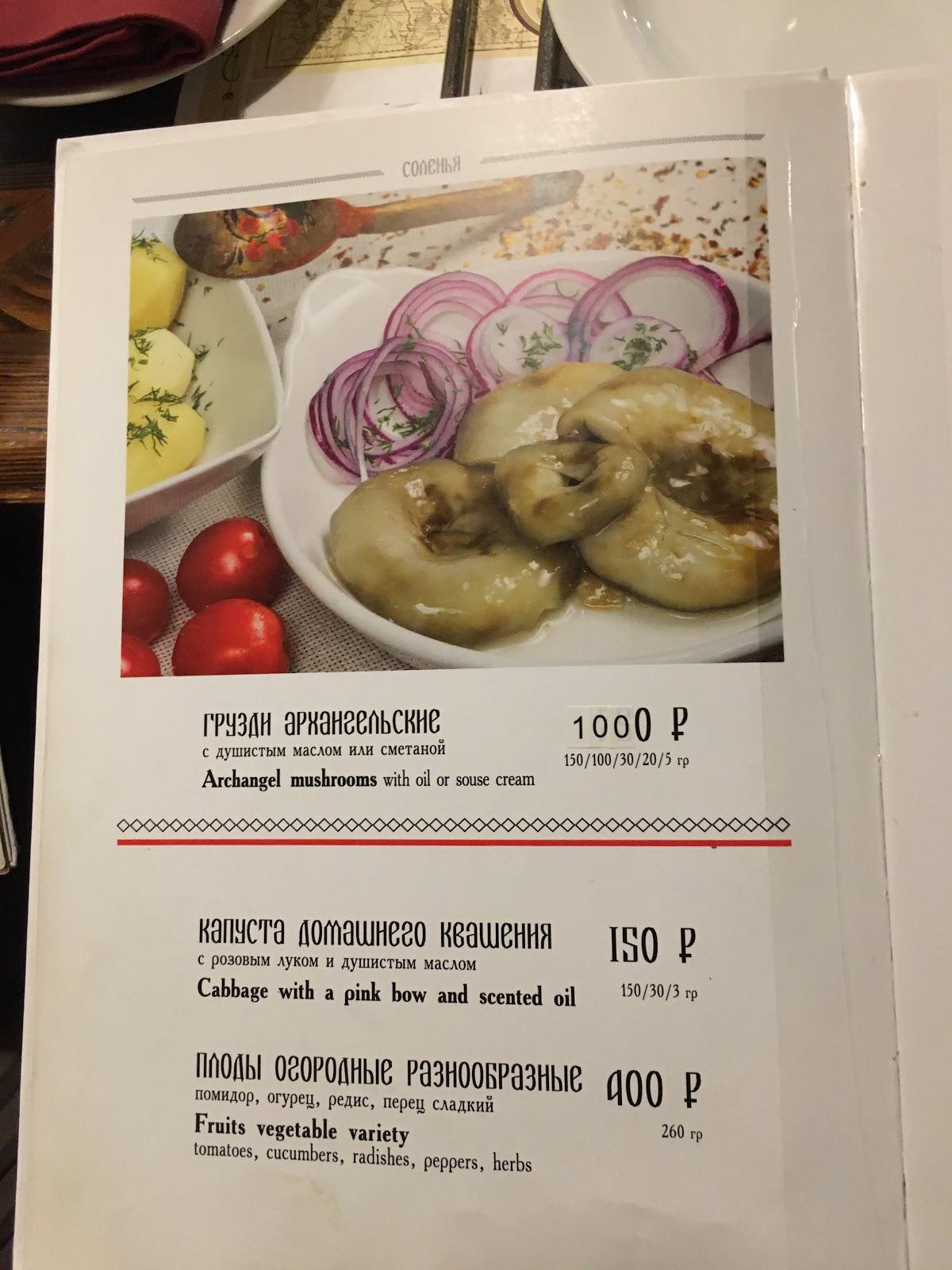 Menu au Pomorsky restaurant, Arkhangelsk, Pomorskaya ulitsa