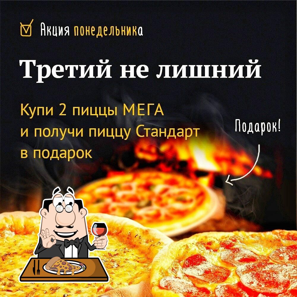 Ресторан Pizza Bellissimo, Майкоп - Меню и отзывы о ресторане