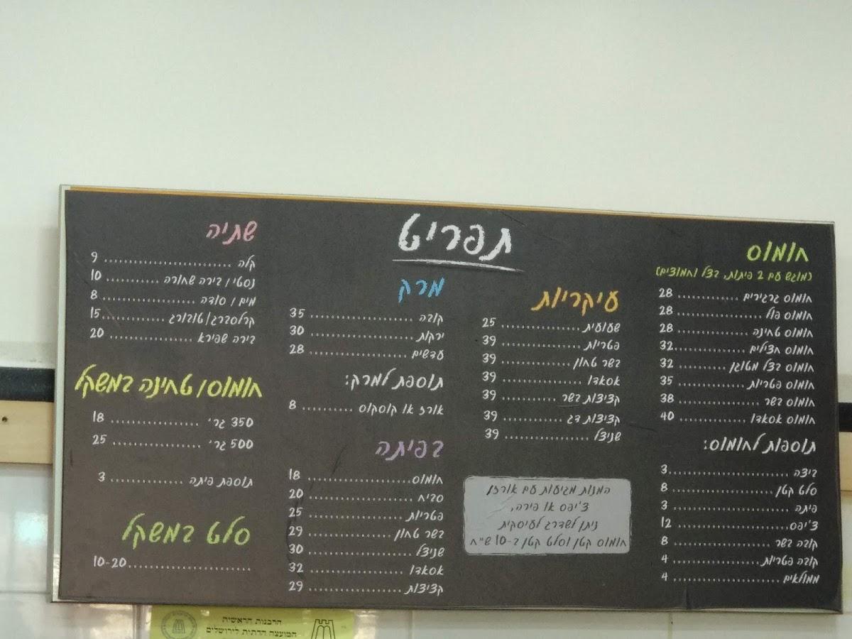 Menu at From Gaza to Berlin restaurant, Jerusalem, Azza St 19