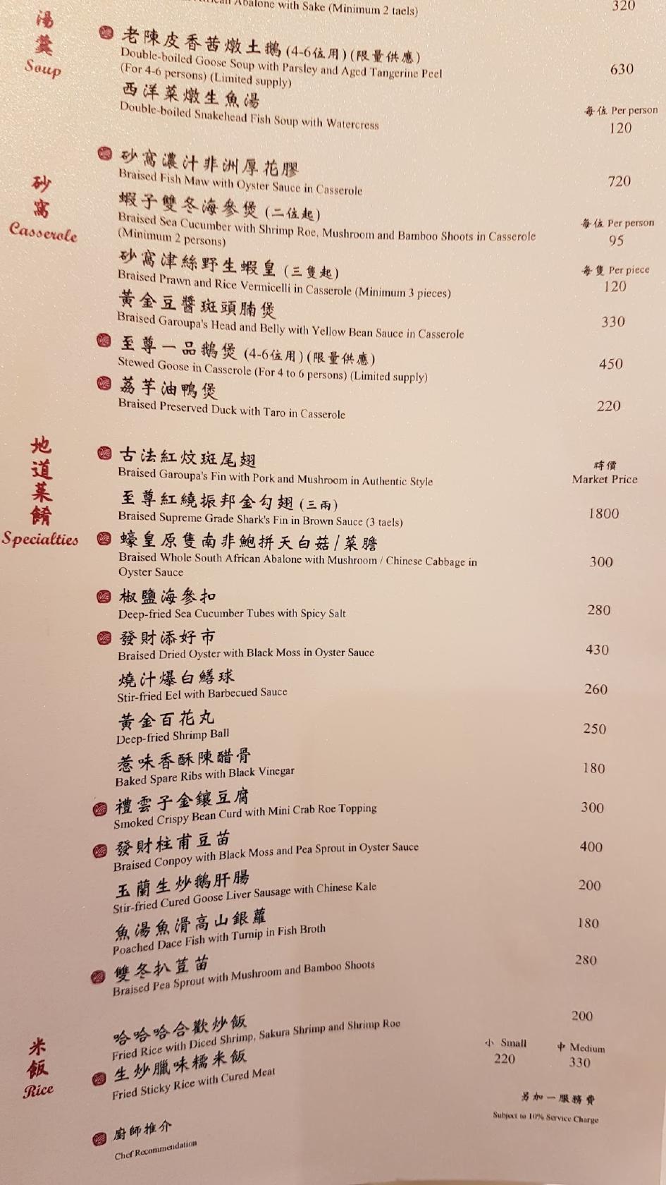 Menu At Yung Kee Restaurant Hong Kong Yung Kee Building