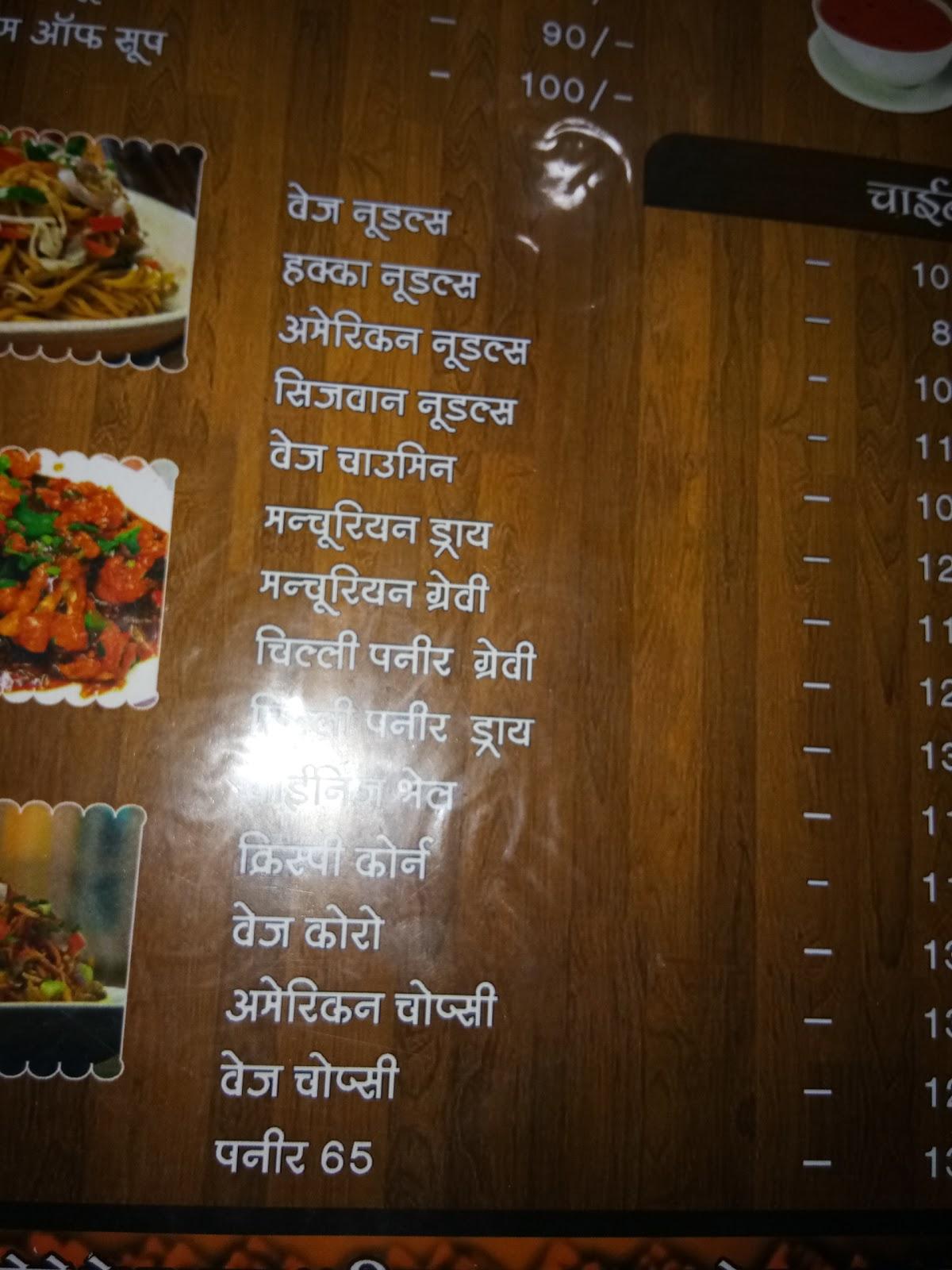 Manglam Resort & Restaurant menu