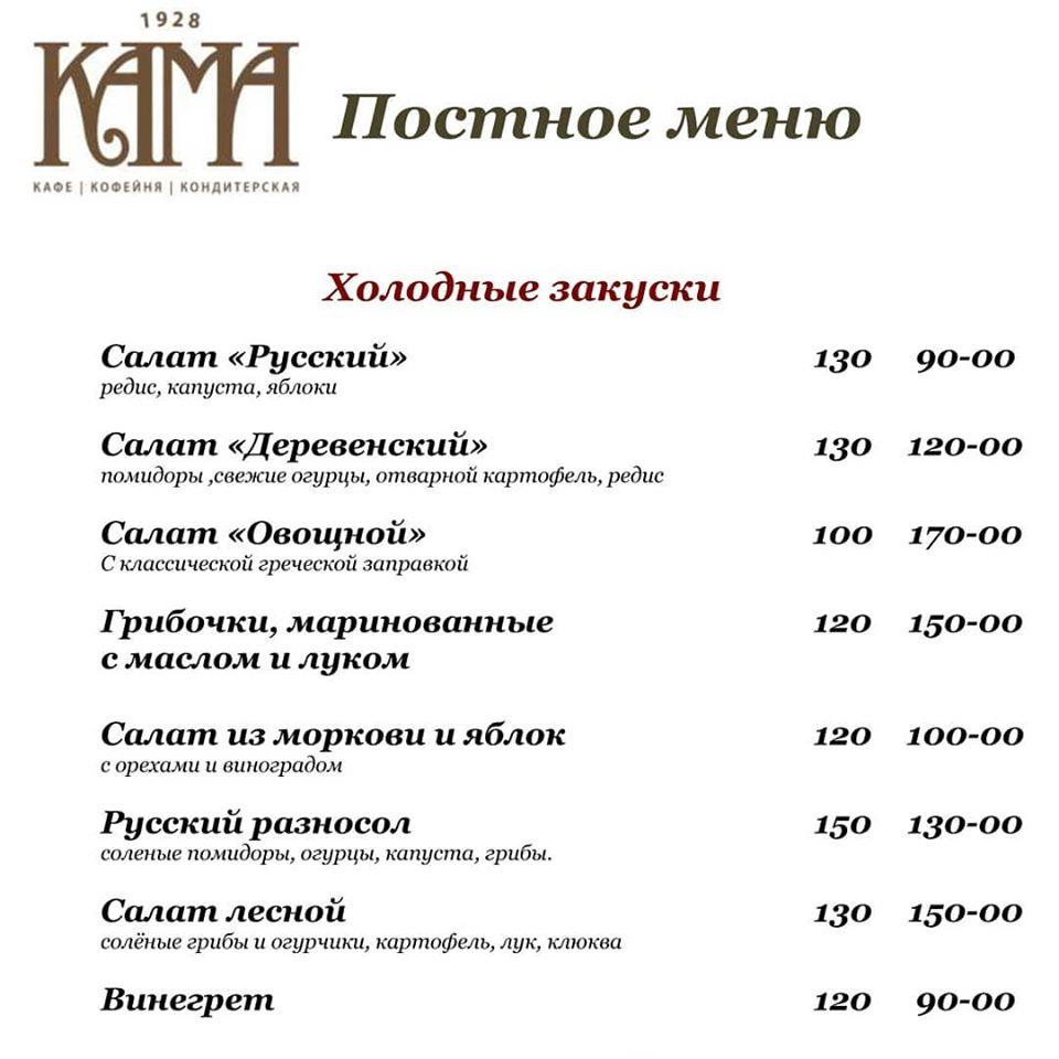 Сеть кафе меню