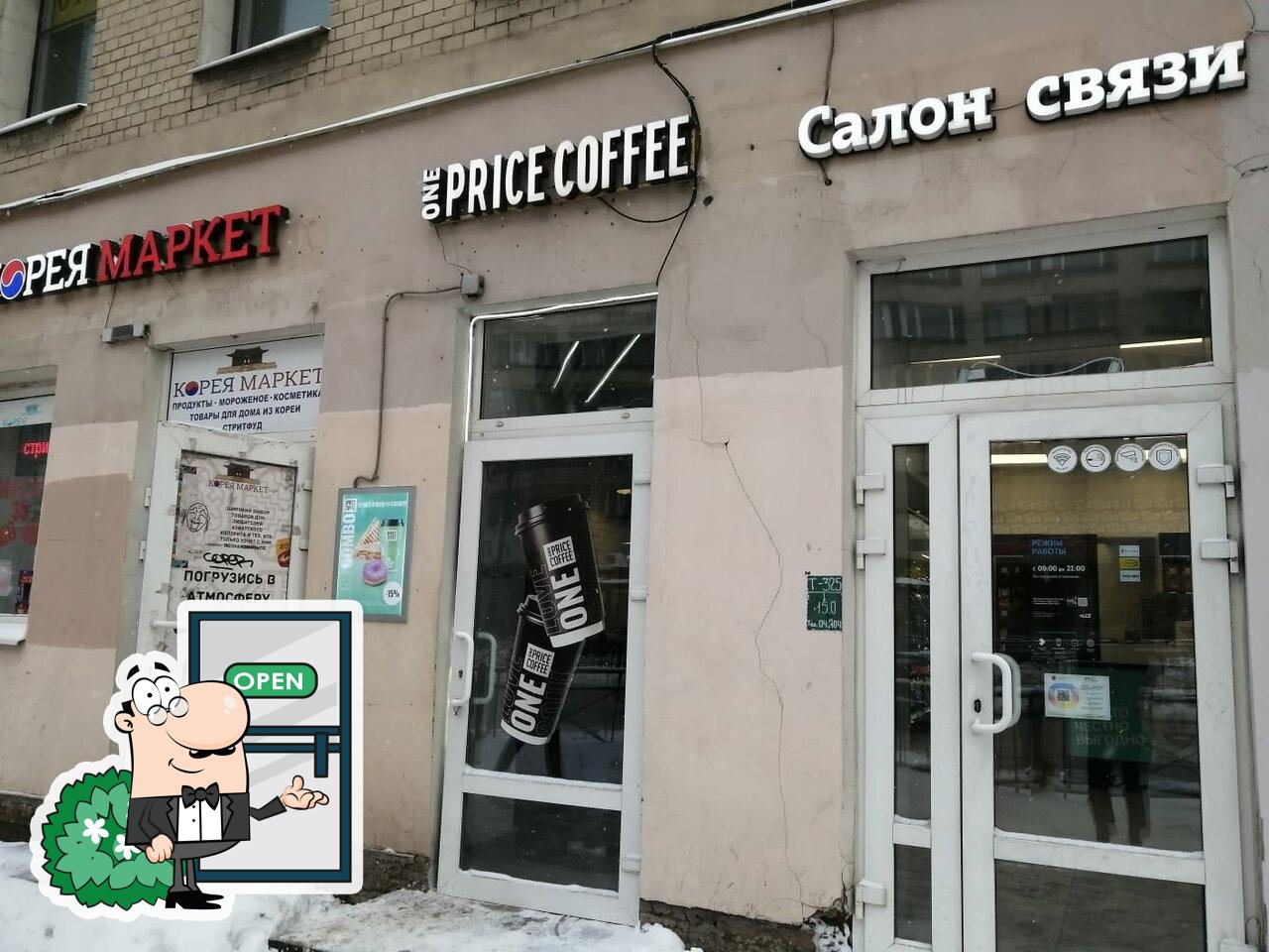 Кафе One Price Coffee, Санкт-Петербург, Лиговский проспект, 84/2 - Меню и  отзывы о ресторане