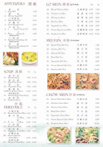 Menu at Jin House restaurant, Amherst