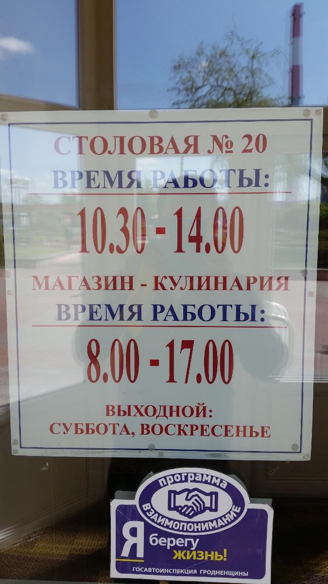 Оздоровительный лагерь купалинка суп азотсервис оао гродно азот