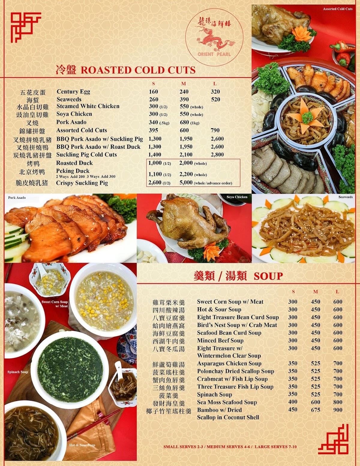 Menu at Orient Pearl Seafood and Restaurant, Caloocan