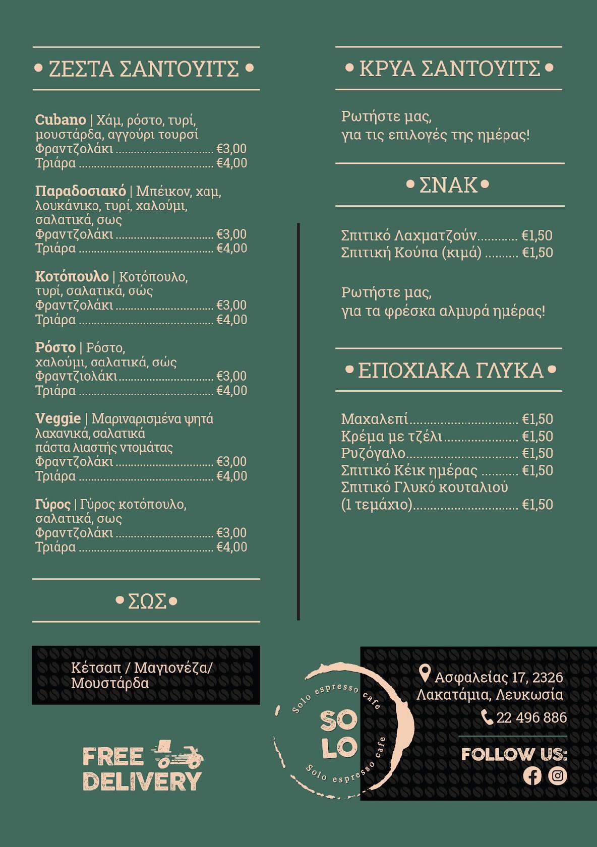 Speisekarte von SOLO ESPRESSO CAFE, Lakatamia