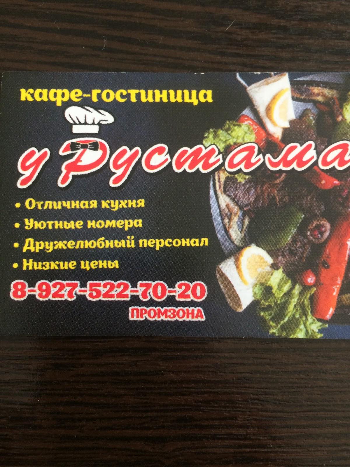 У Рустама café, Kamychine, R-228 - Critiques de restaurant