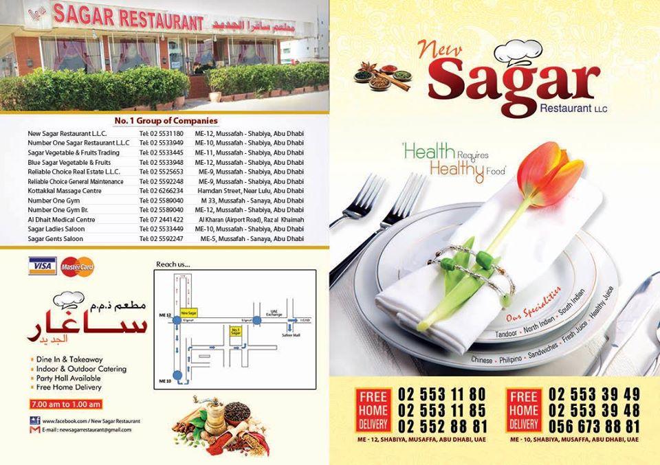 New sagar restaurant, Abu Dhabi, me12