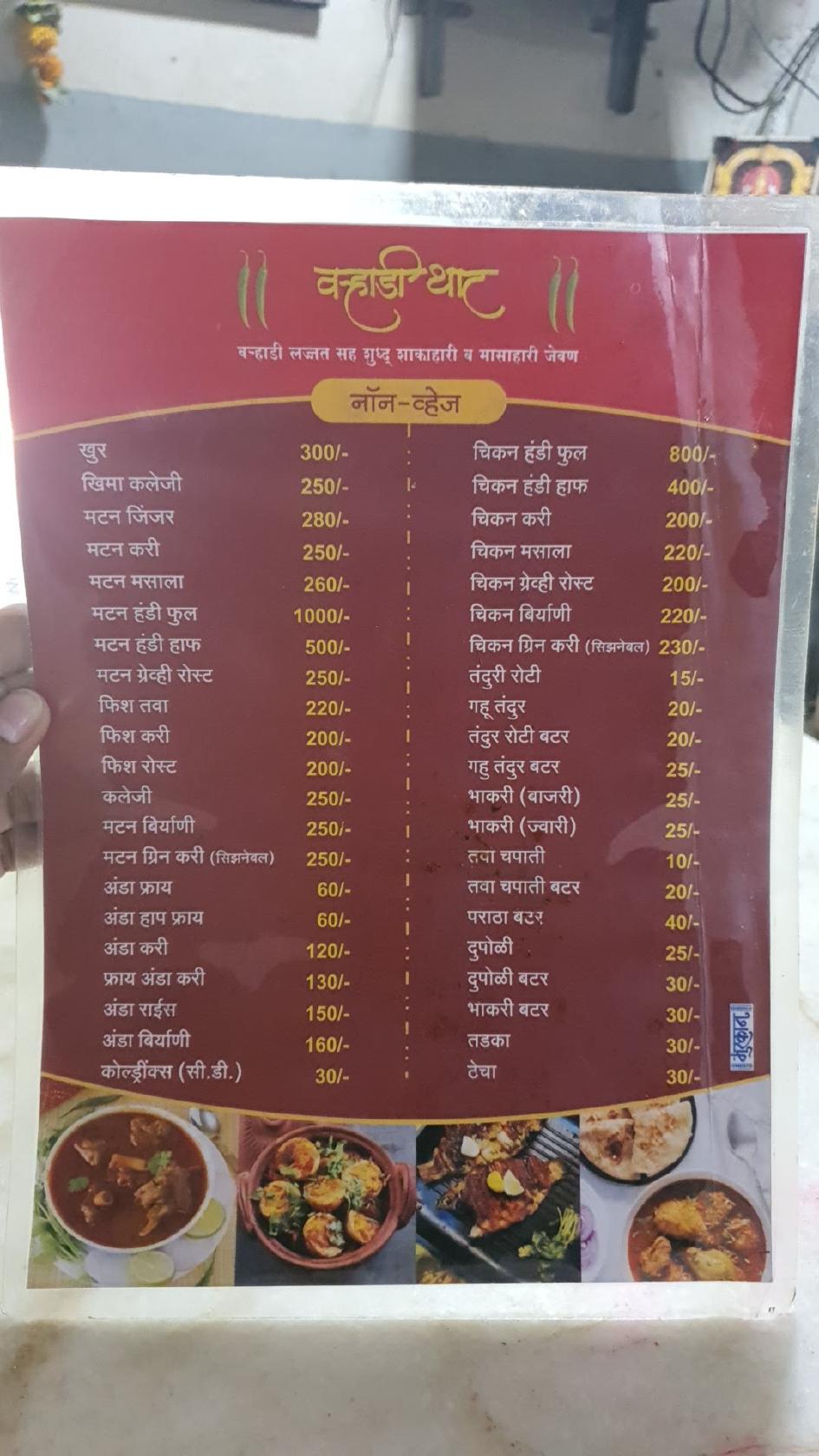 Varhadi That menu