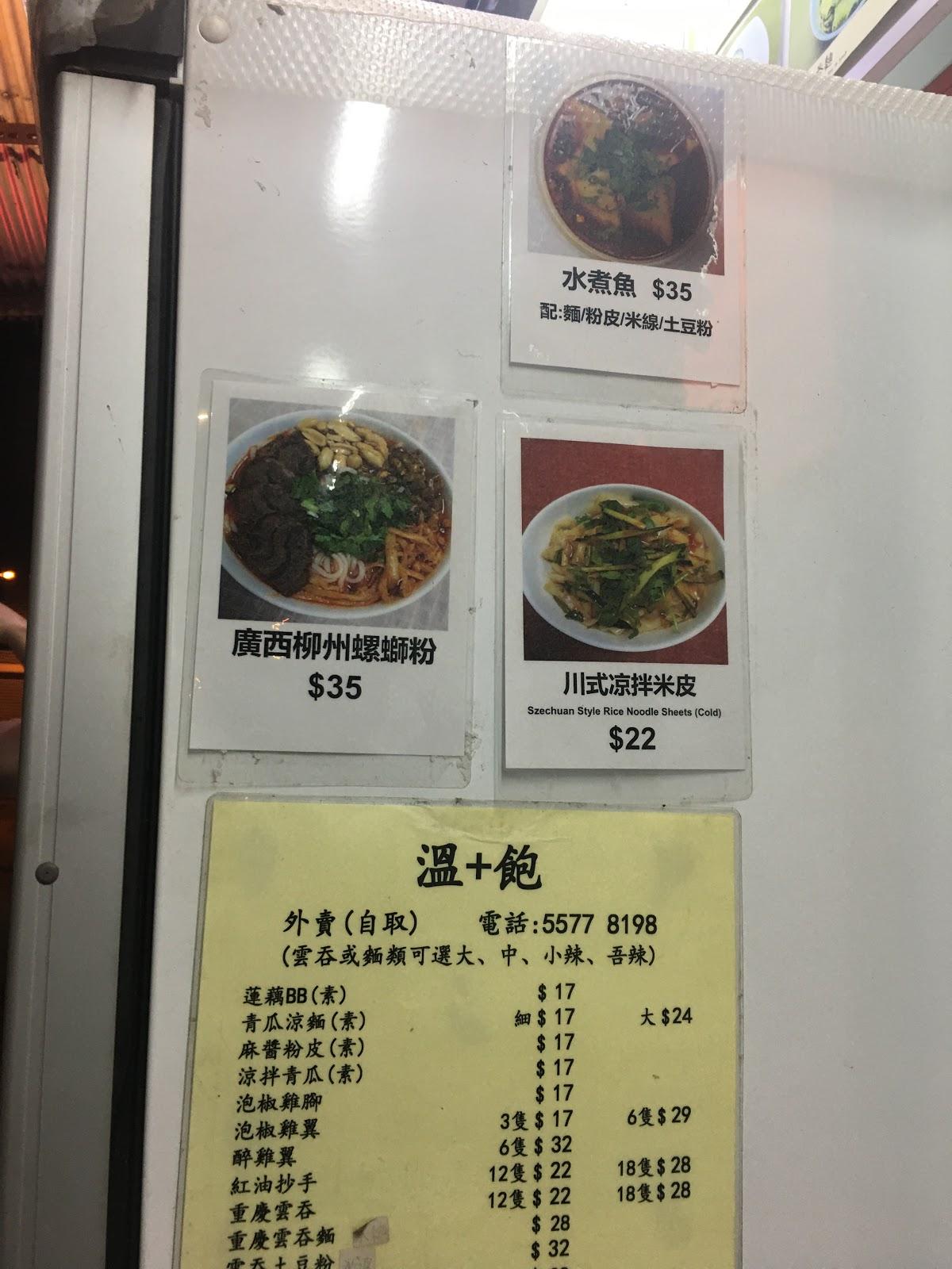 Menu at Wan + Bao restaurant, Hong Kong