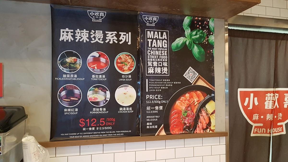 Menu At Fun House Malatang Restaurant Burwood menu-at-fun-house-malatang-restaurant-burwood