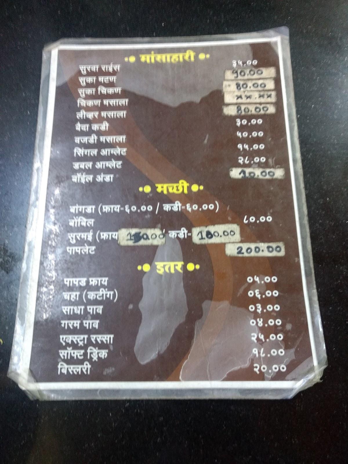 Menu at Bhoir Hotel, Thane, Teen Hath Naka Flyover