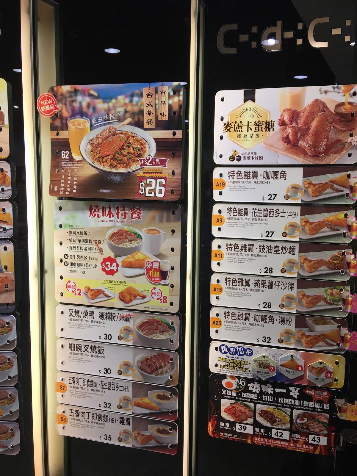 Menu At Caf De Coral Restaurant Hong Kong 8 Pui Shing Rd menu-at-caf-de-coral-restaurant-hong-kong-8-pui-shing-rd