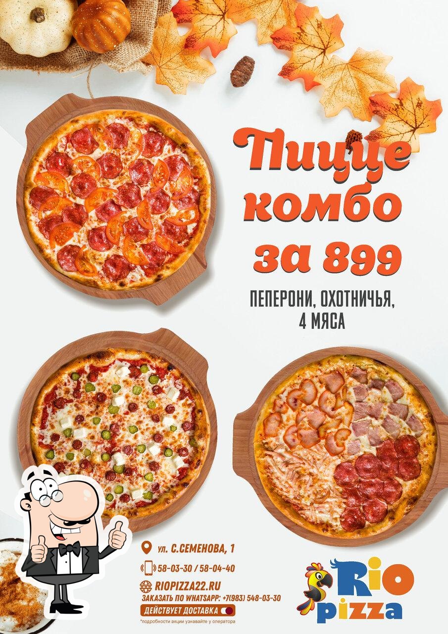 Ресторан Rio Pizza22, Барнаул - Меню и отзывы о ресторане