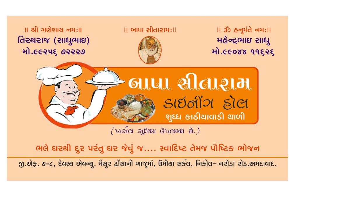 Bapa sitaram impex | Ghatlodia, Ahmedabad, Gujarat | Anar B2B Business App
