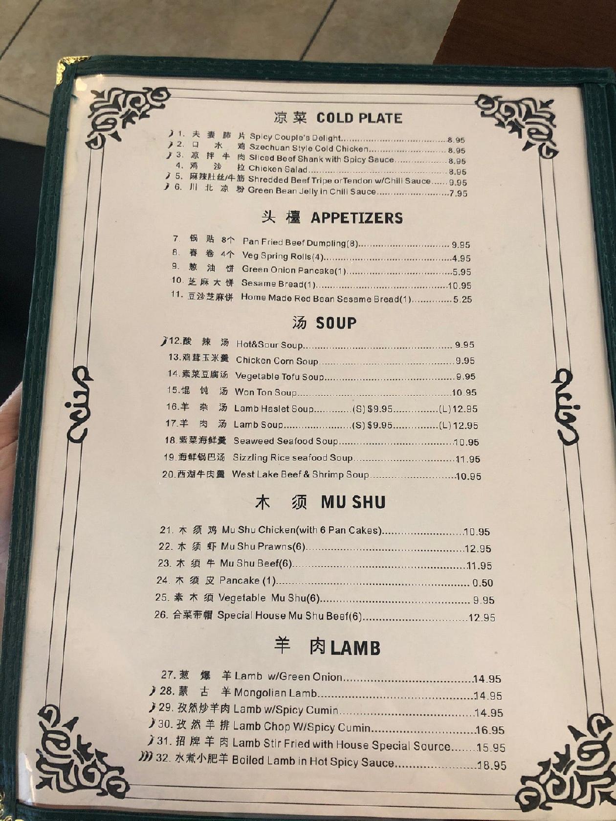 Menu at Li Zhou Chinese Restaurant, Fremont