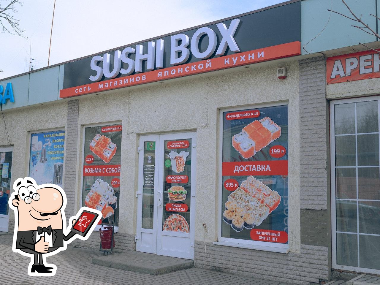 Ресторан Sushibox, Шахты - Меню и отзывы о ресторане