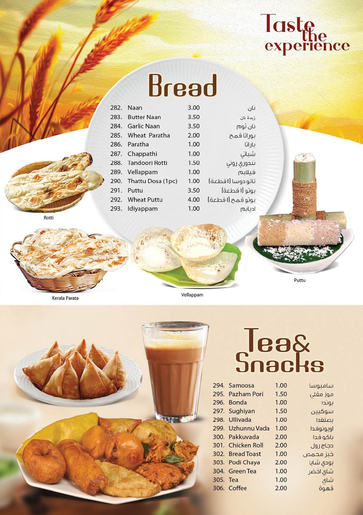 Menu at Calicut Park Al Nahda restaurant, Sharjah