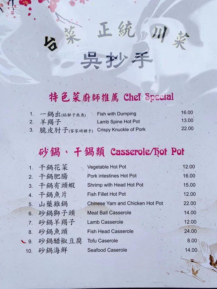 Menu at Dragon Garden restaurant, Monterey Park