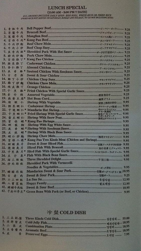 Menu at Little China Restaurant, Gardena