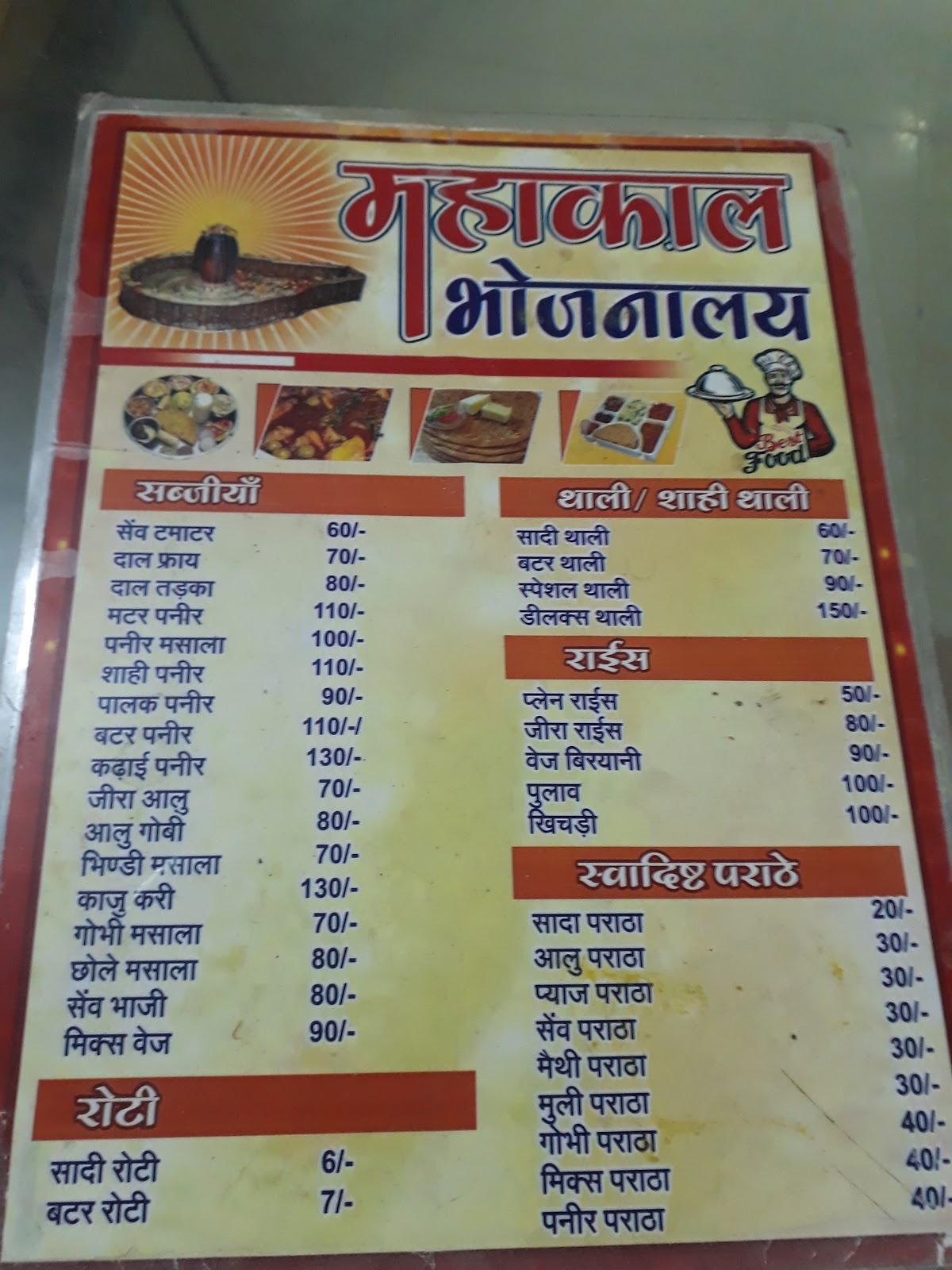 Menu at Mahakal Restaurant, Ujjain