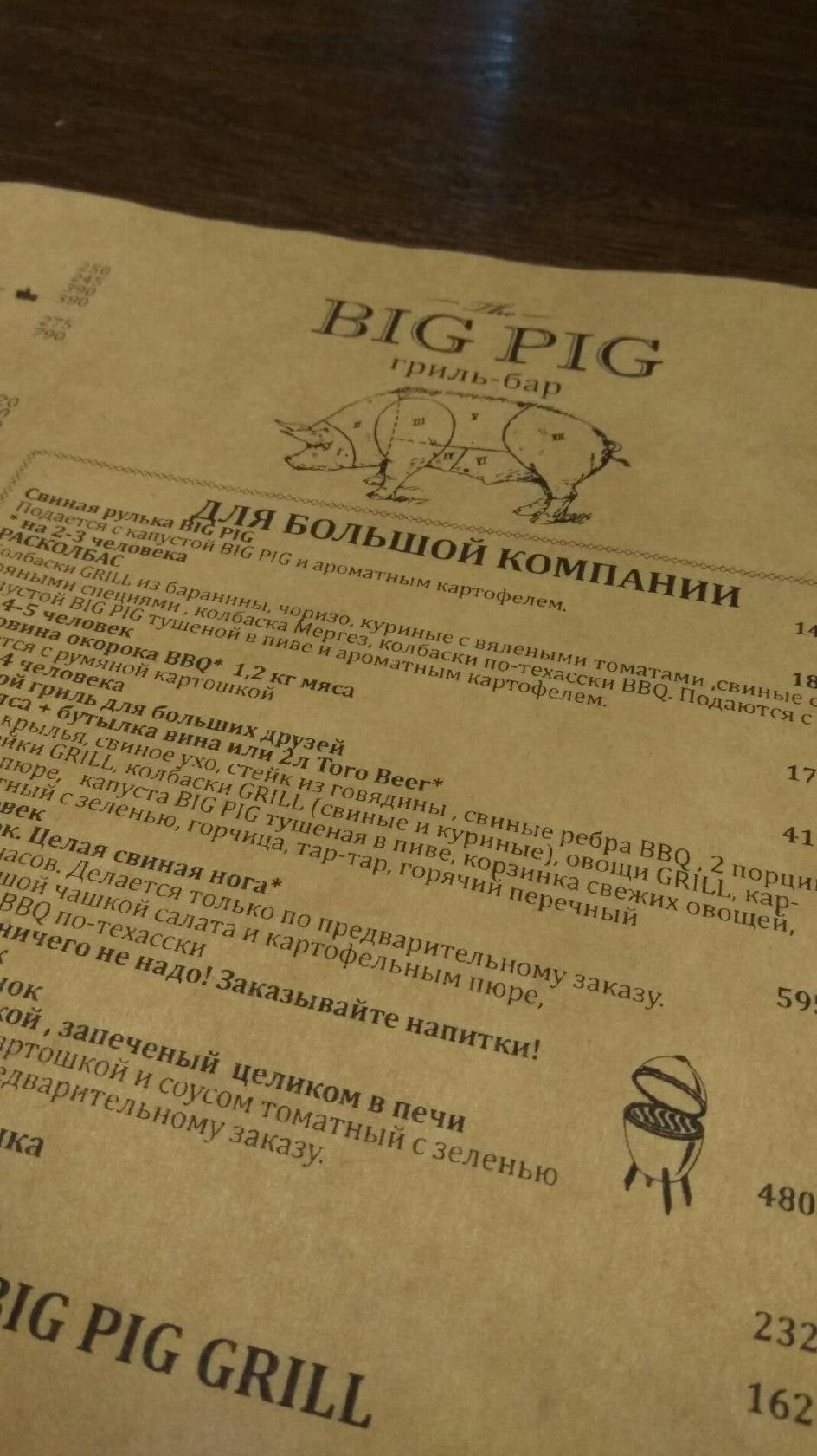 Menu au Big Pig pub et bar, Saransk