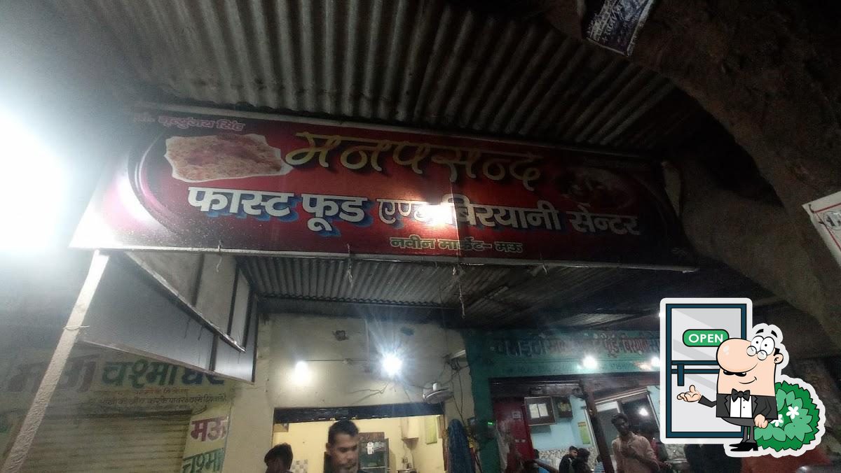 Manpasand Fast Food & Biryani, Mau - Restaurant reviews