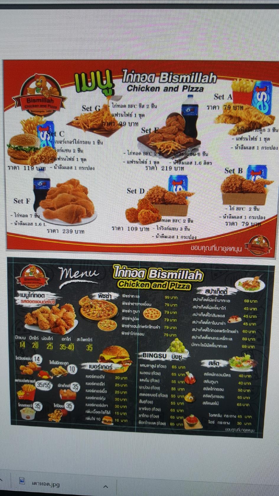 Menu at Bismillah Coffee & foods By.chayalor restaurant, Bannang Sata