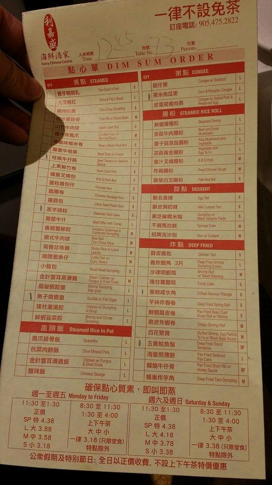 menu-at-fancy-chinese-cuisine-restaurant-markham