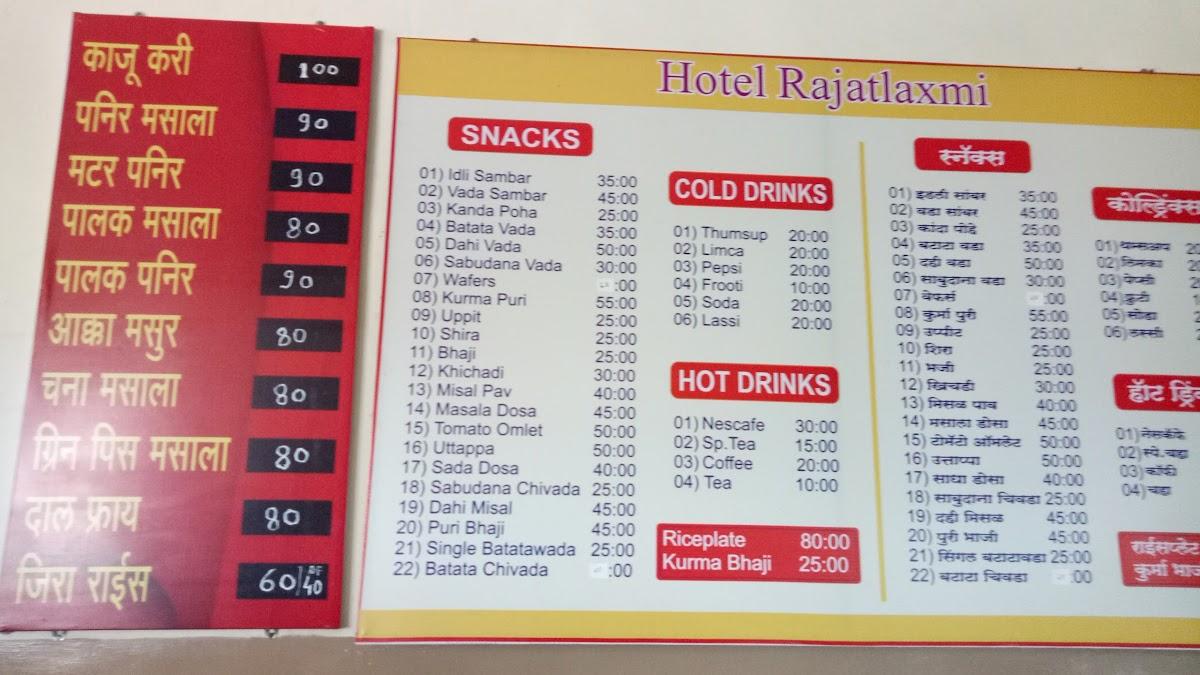 Hotel Rajatlaxmi menu