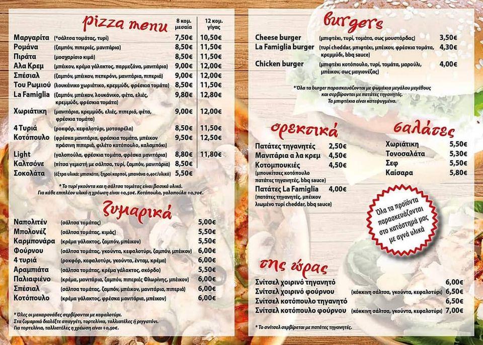 Menu At Pizza La Famiglia Vrakh Ti Vrachati