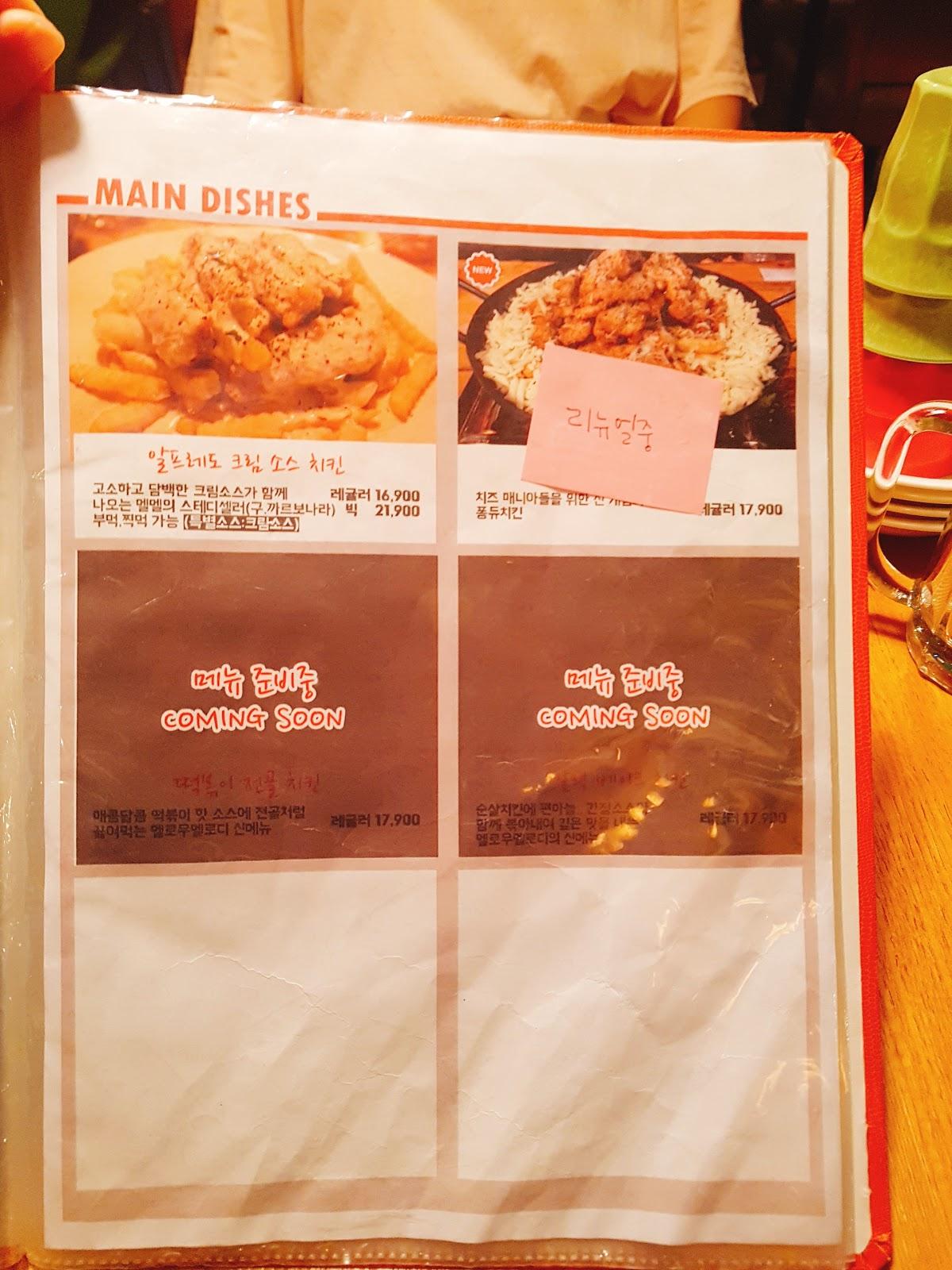 Menu at 멜로우멜로디(Mellow melody) restaurant, Daejeon