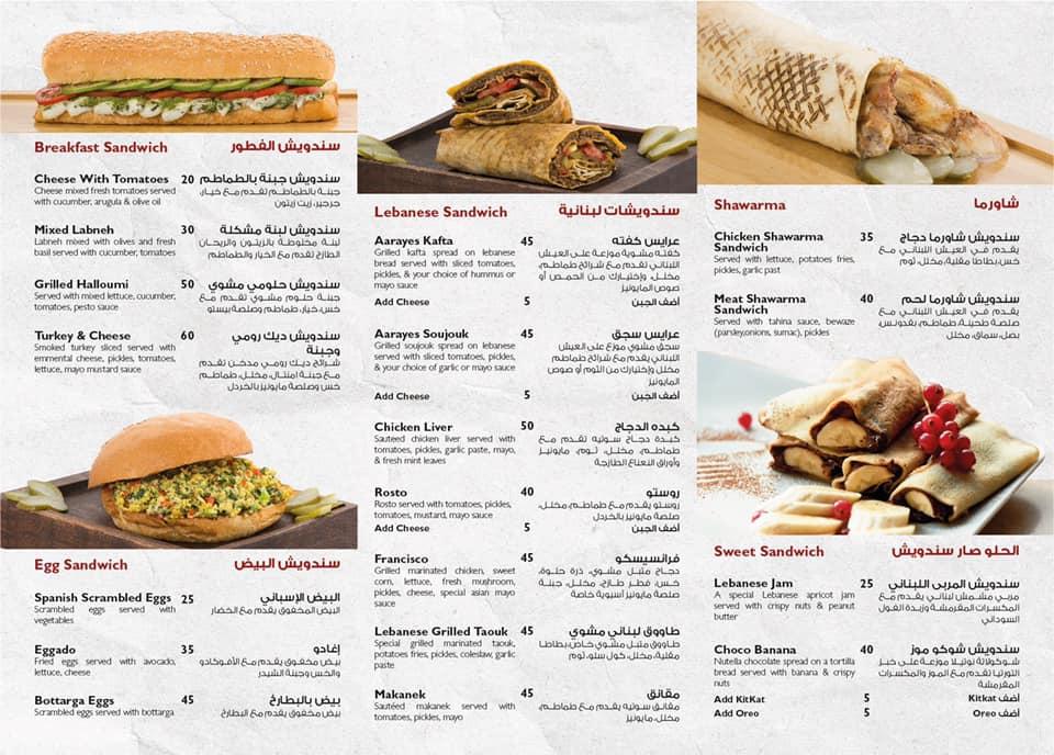 Menu at Sandwich Beirut restaurant, Sheikh Zayed City, Galleria40