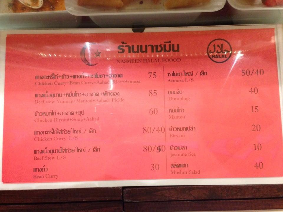 Menu at Food Park restaurant, Chiang Mai, Q2XC+6W6
