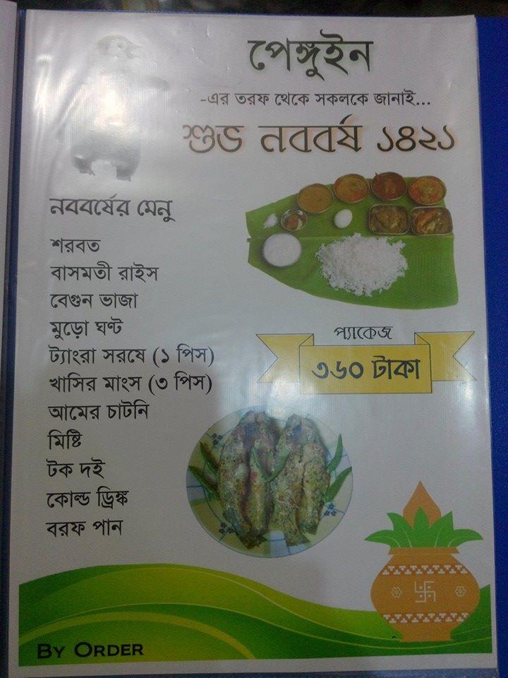 Penguin Restaurant Basirhat menu