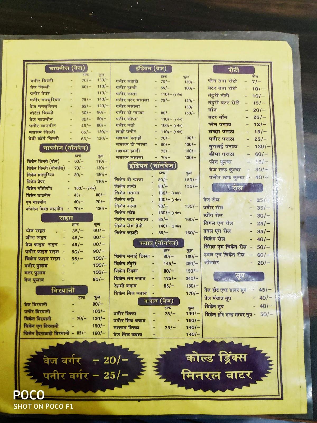 Menu at OMEGA THE FOOD PLAZA, Muzaffarpur