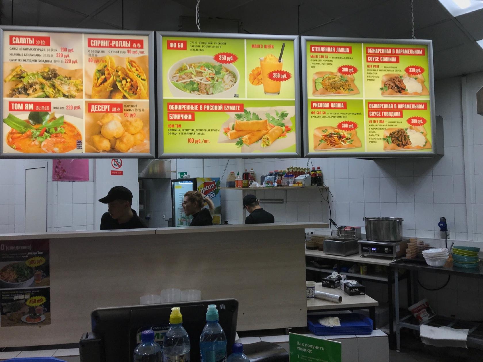 Пальчики таганская 19. Bo Москва Вьетнамская кухня логотип. Вьетнамская кухня около метро Фили.