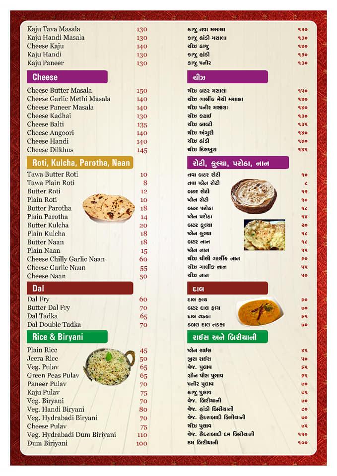 Anmol Restaurant menu