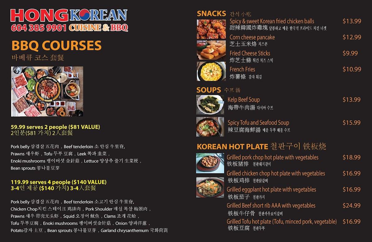 menu-at-hong-korean-cuisine-bbq-white-rock