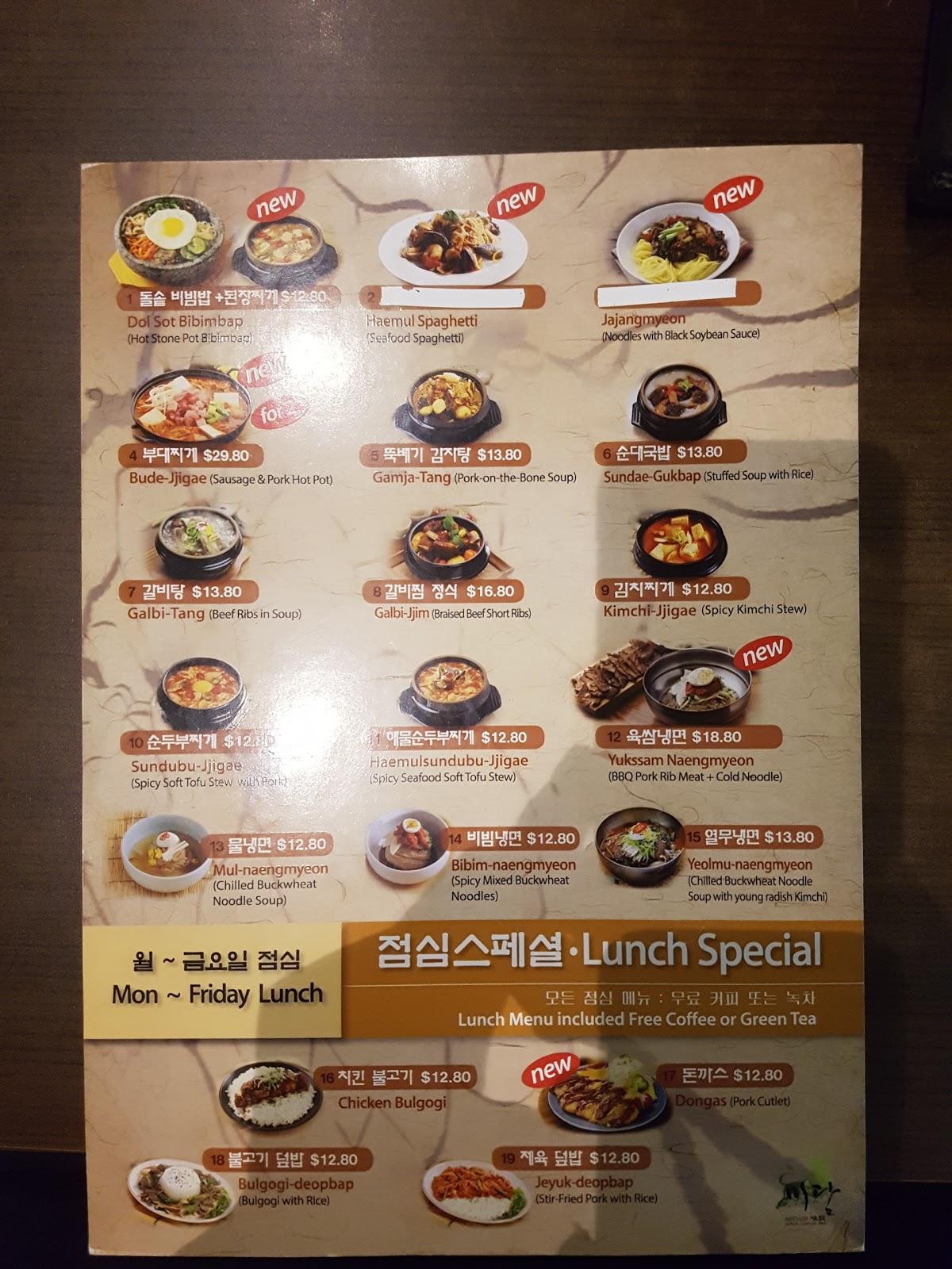 Menu at Midam Korean Charcoal BBQ, Runcorn