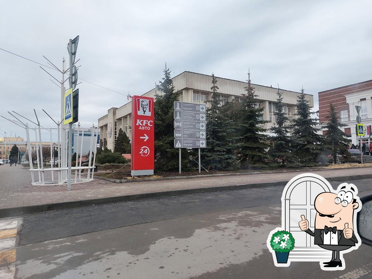 Ресторан KFC, Новочеркасск - Меню и отзывы о ресторане